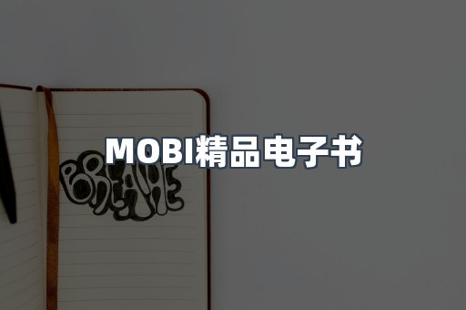 PDF电子书系列